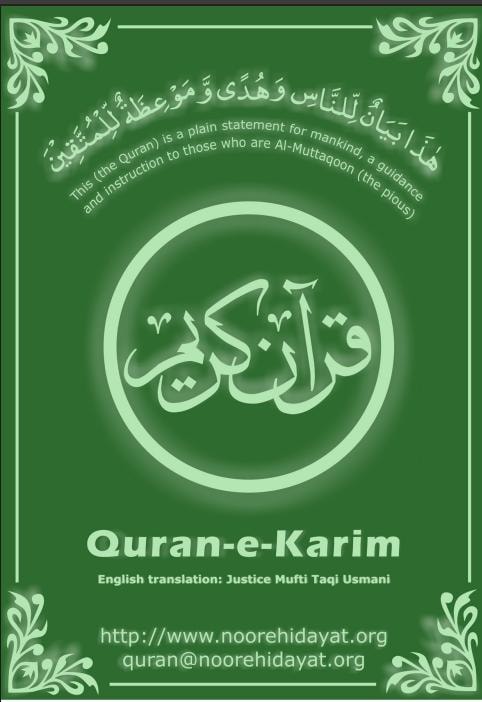 Quran-e-Karim English Translation by Justice Mufti Taqi Usmani — book cover